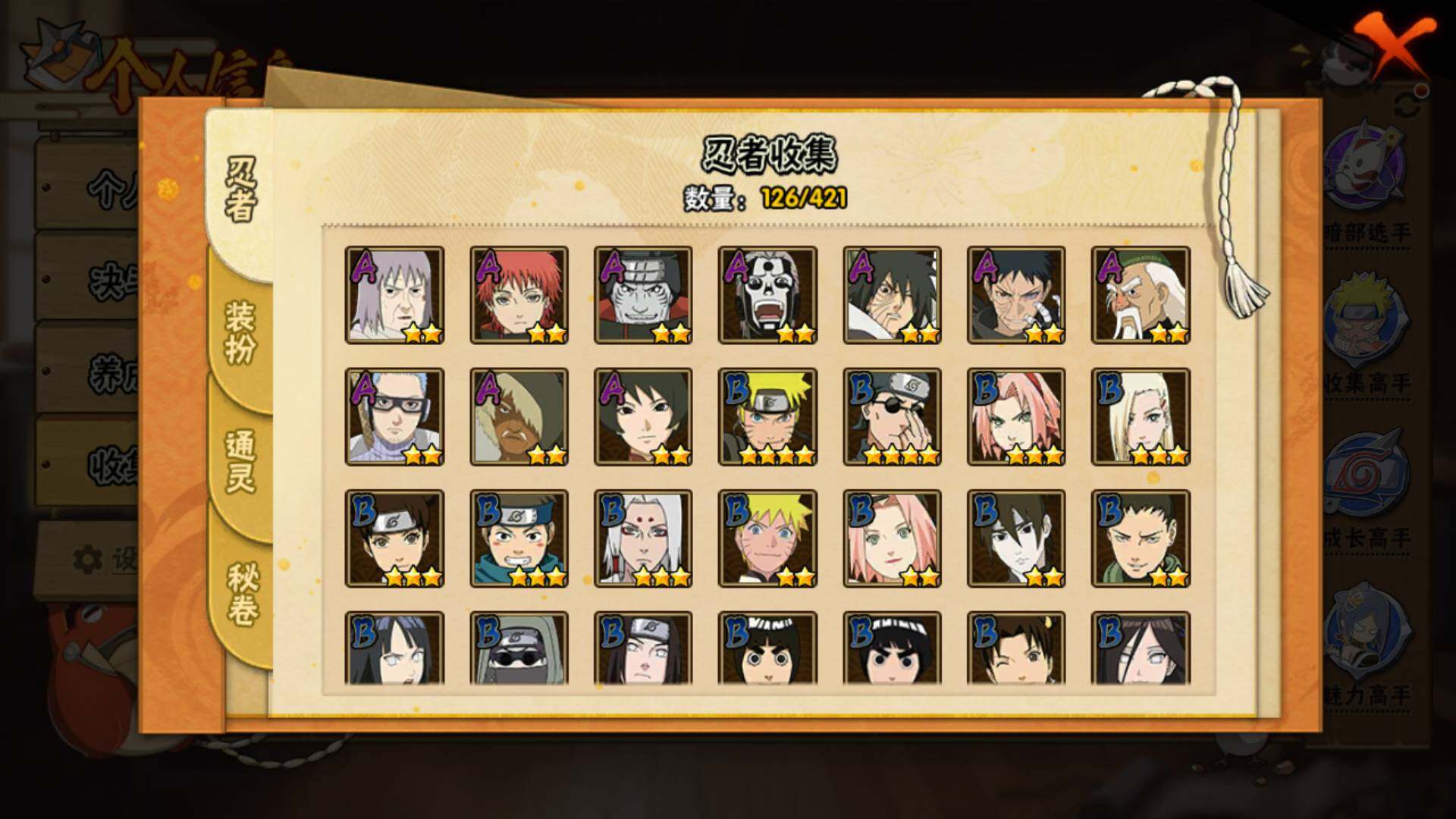 HYLFY44819火影忍者账号详情图8