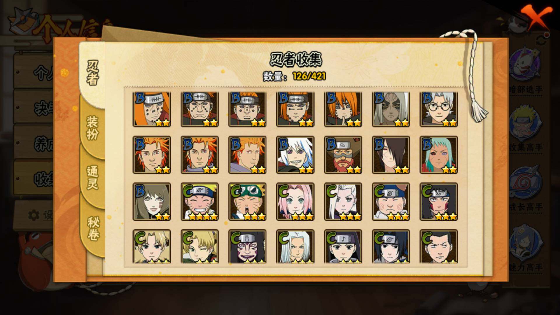 HYLFY44819火影忍者账号详情图10