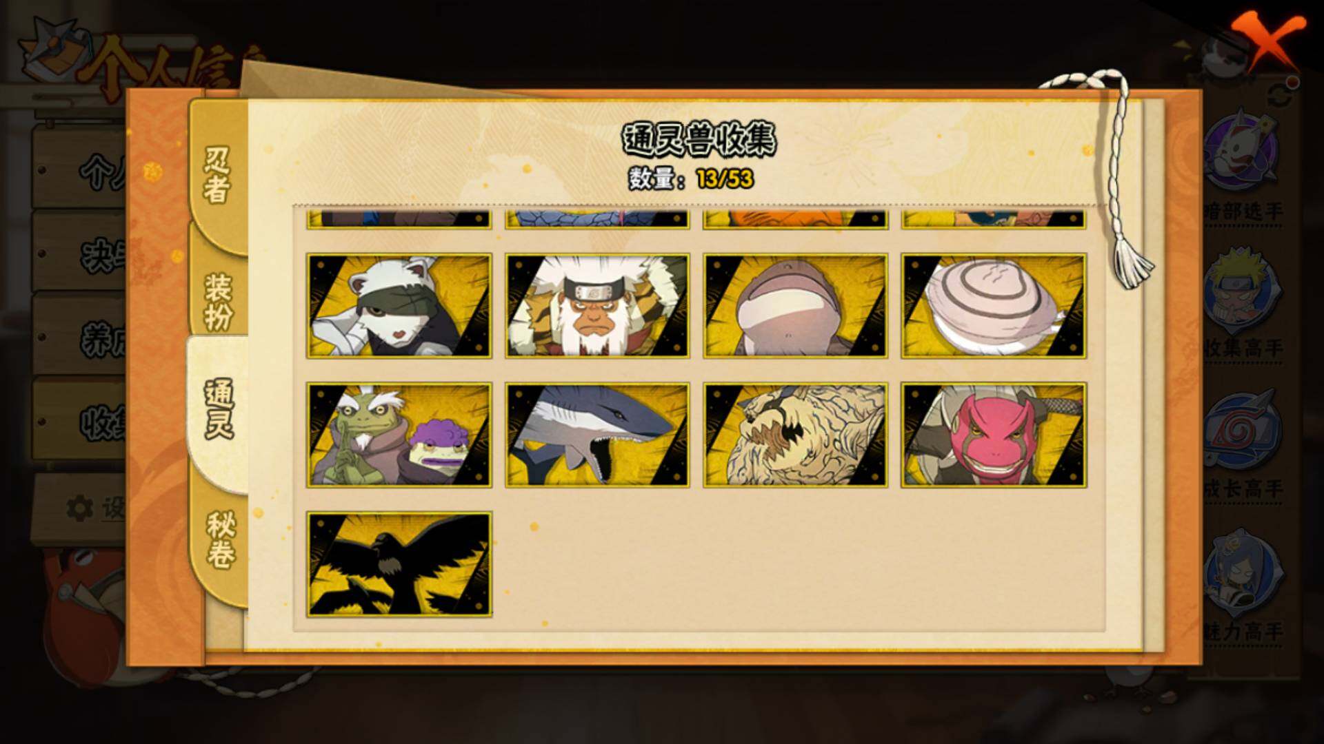 HYLFY44819火影忍者账号详情图16