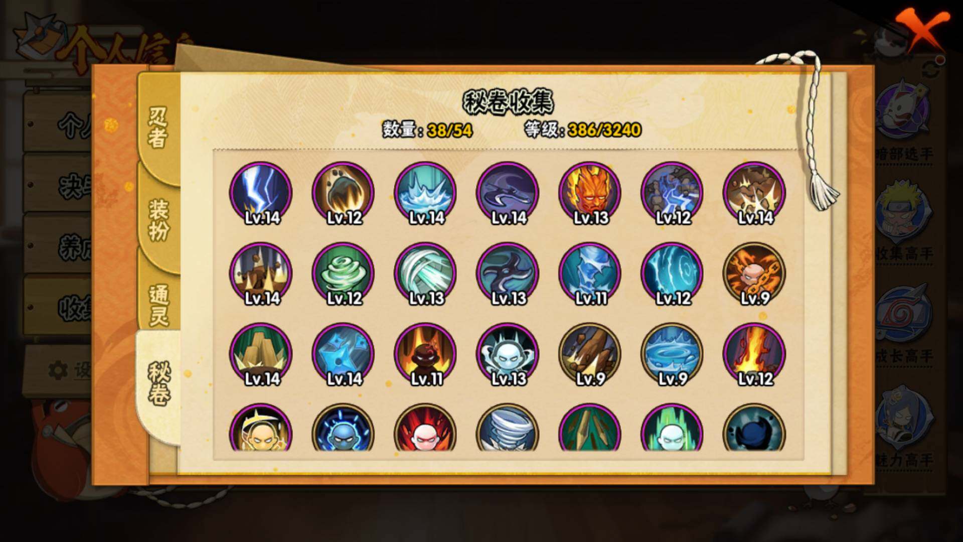 HYLFY44819火影忍者账号详情图17