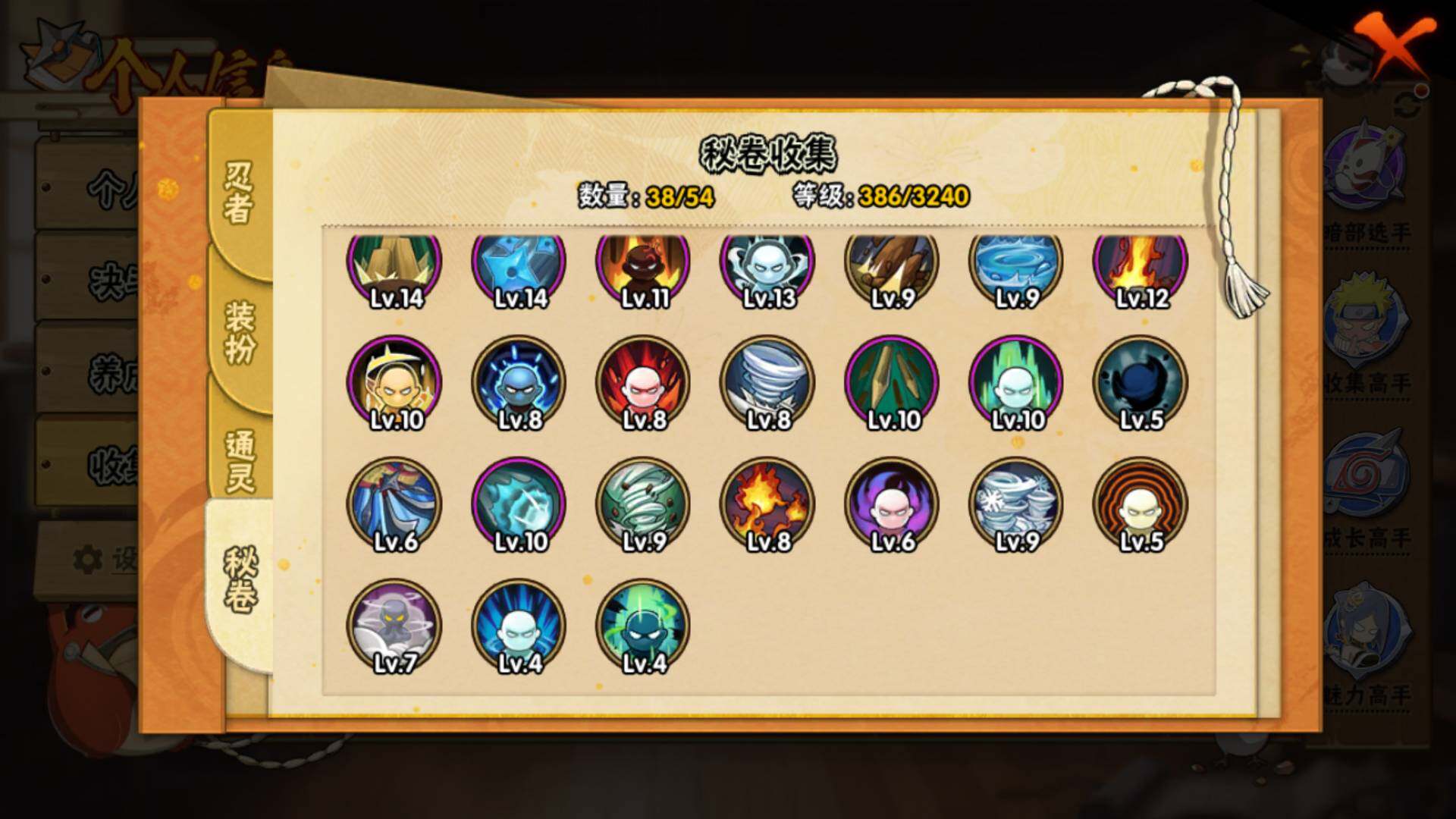 HYLFY44819火影忍者账号详情图18