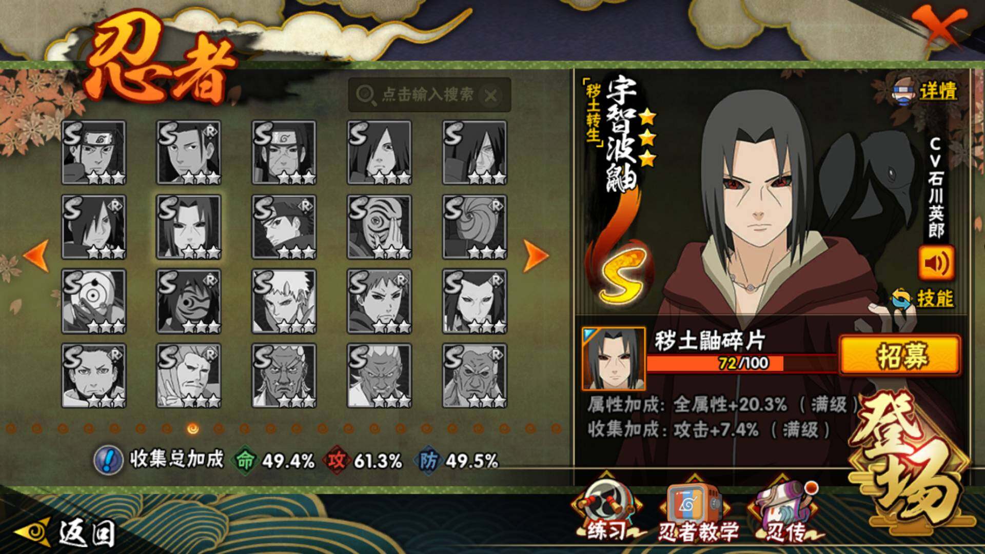 HYLFY44819火影忍者账号详情图19