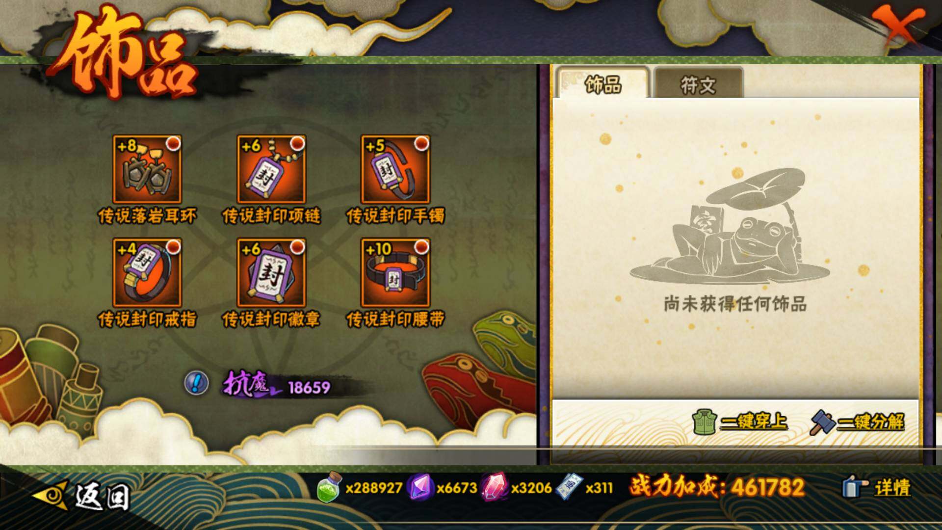 HYLFY44819火影忍者账号详情图22