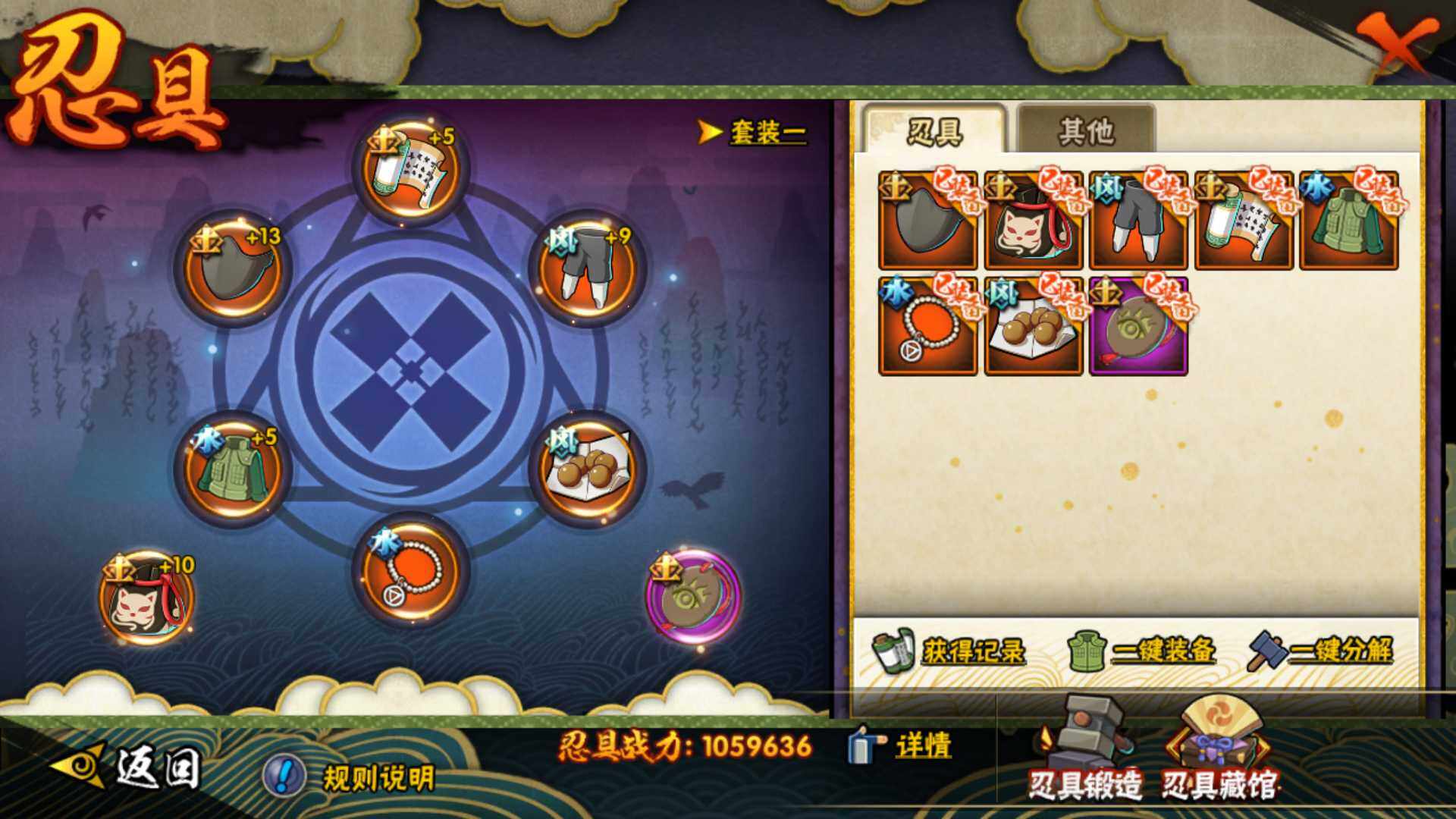 HYLFY44819火影忍者账号详情图23