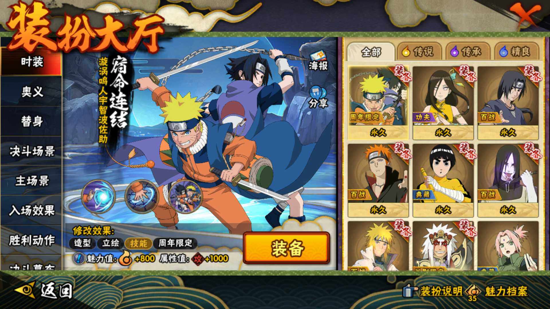 HYLFY44819火影忍者账号详情图24