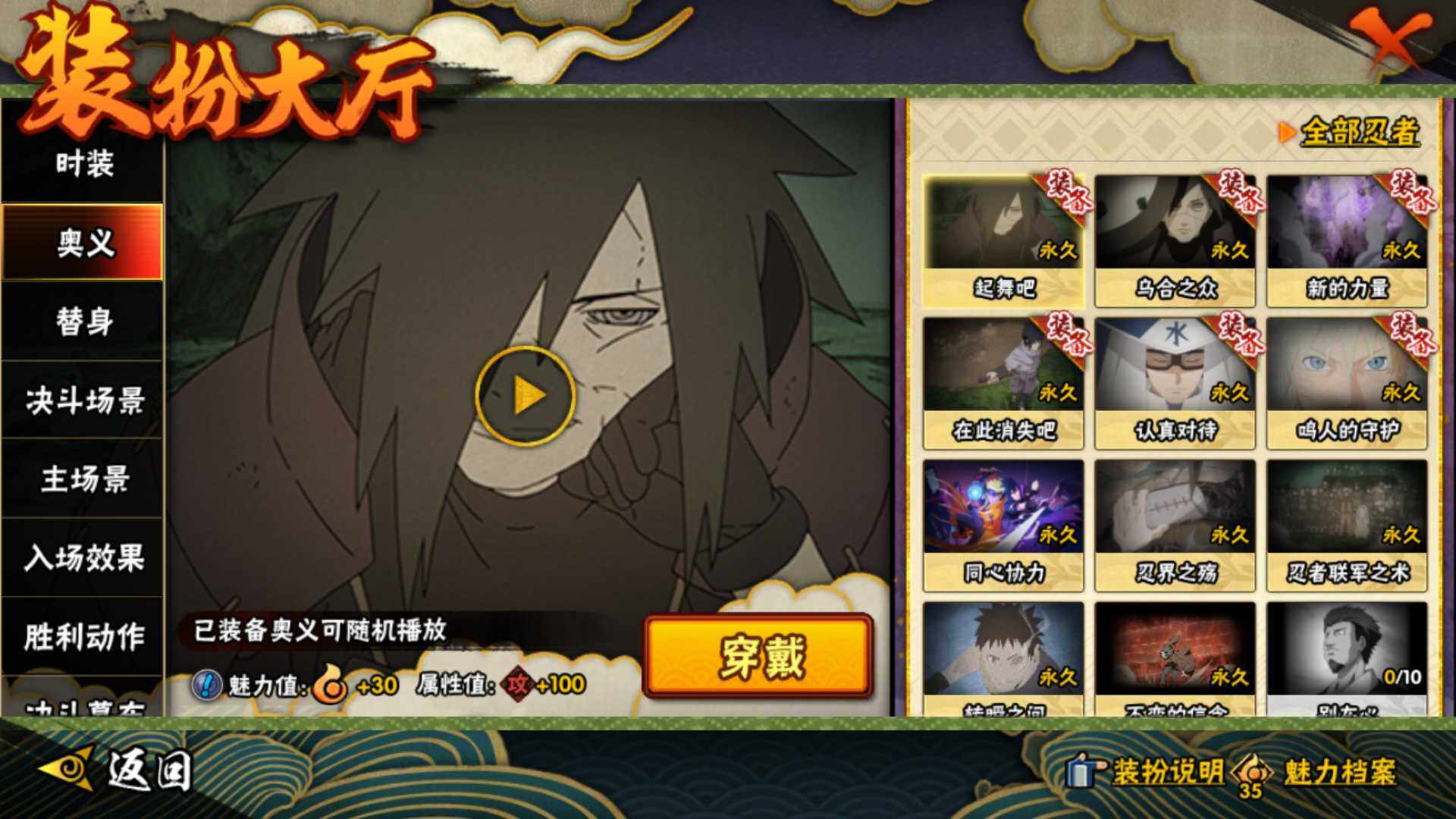 HYLFY44819火影忍者账号详情图25