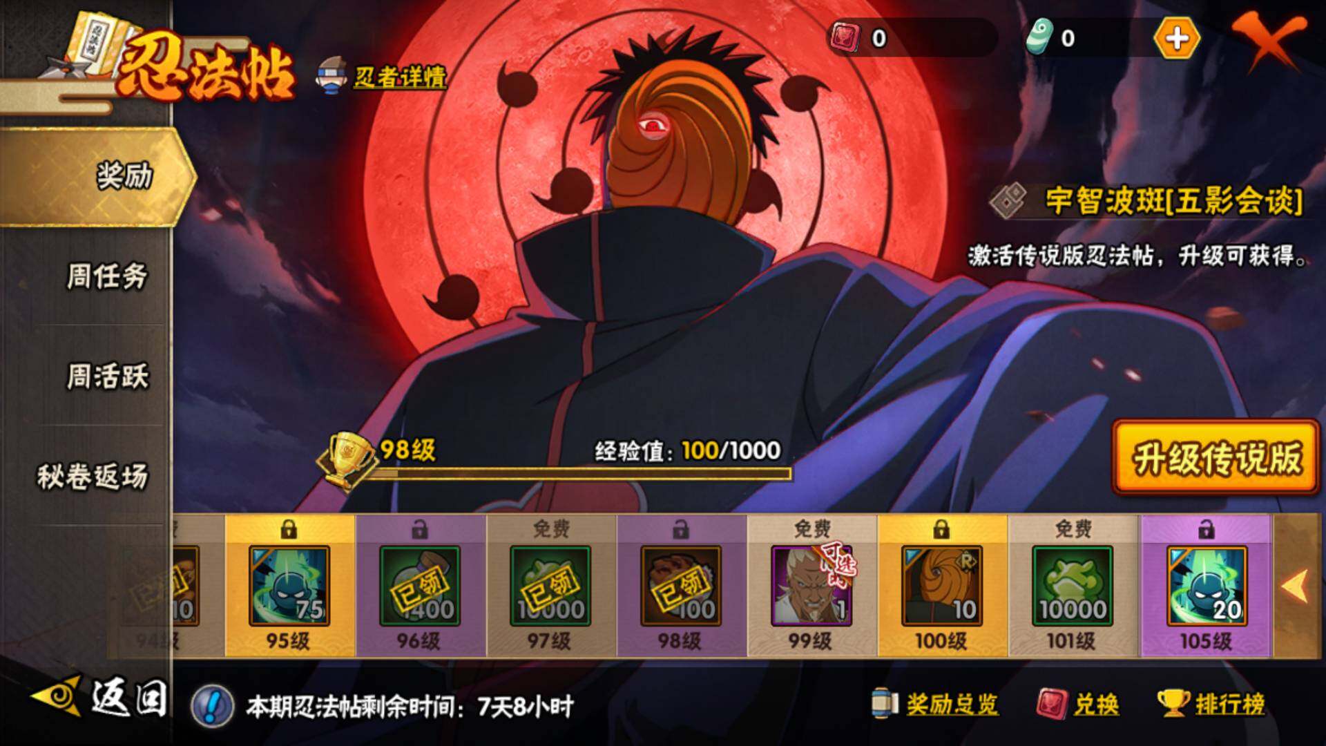 HYLFY44819火影忍者账号详情图26