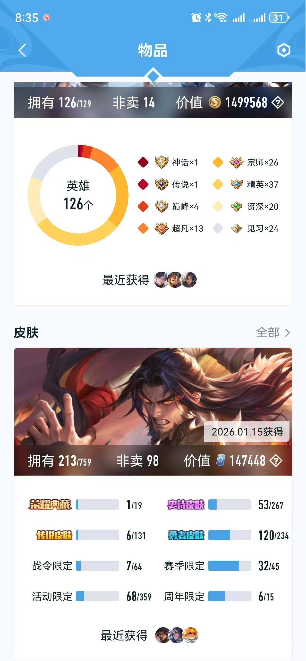 HYLFY44819火影忍者账号详情图32