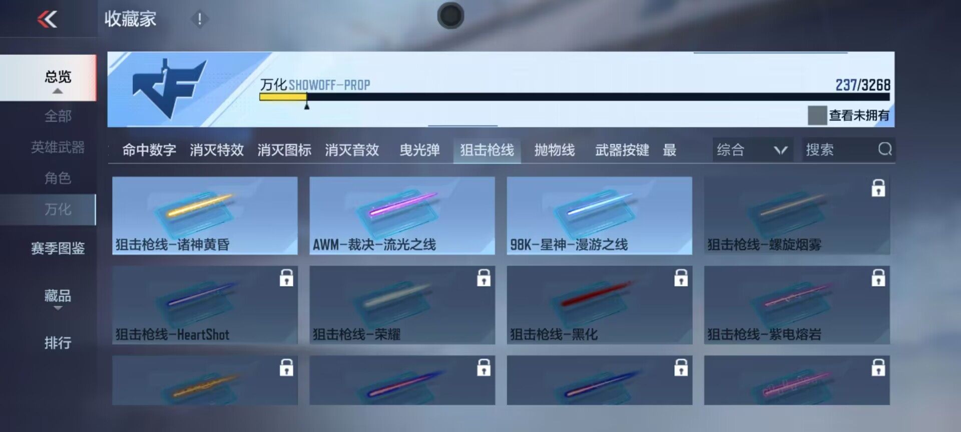 CFMQM45904枪战王者账号详情图5