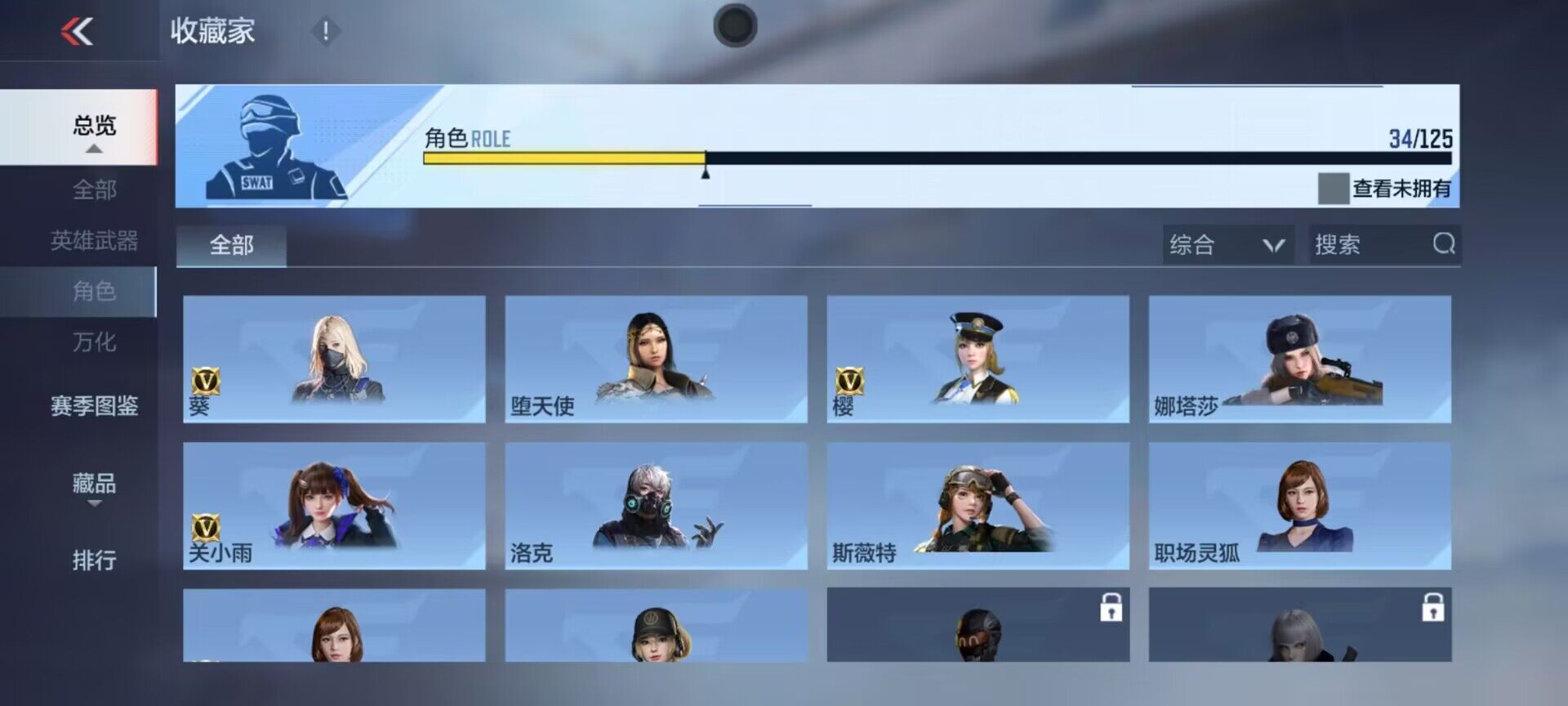 CFMQM45904枪战王者账号详情图10