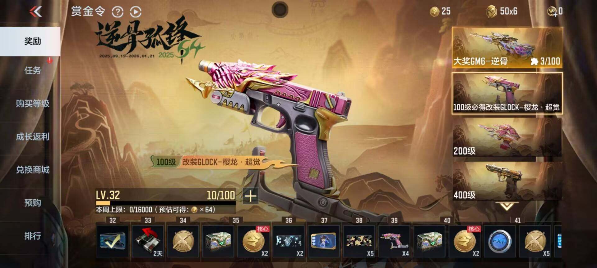 CFMQM45904枪战王者账号详情图11