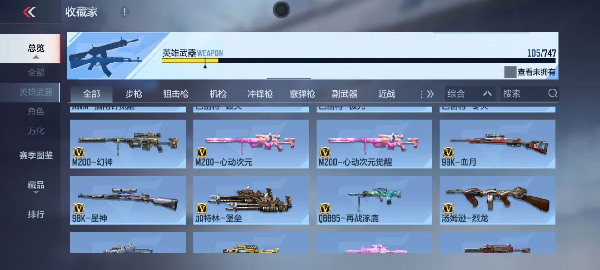 CFMQM45904枪战王者账号详情图12