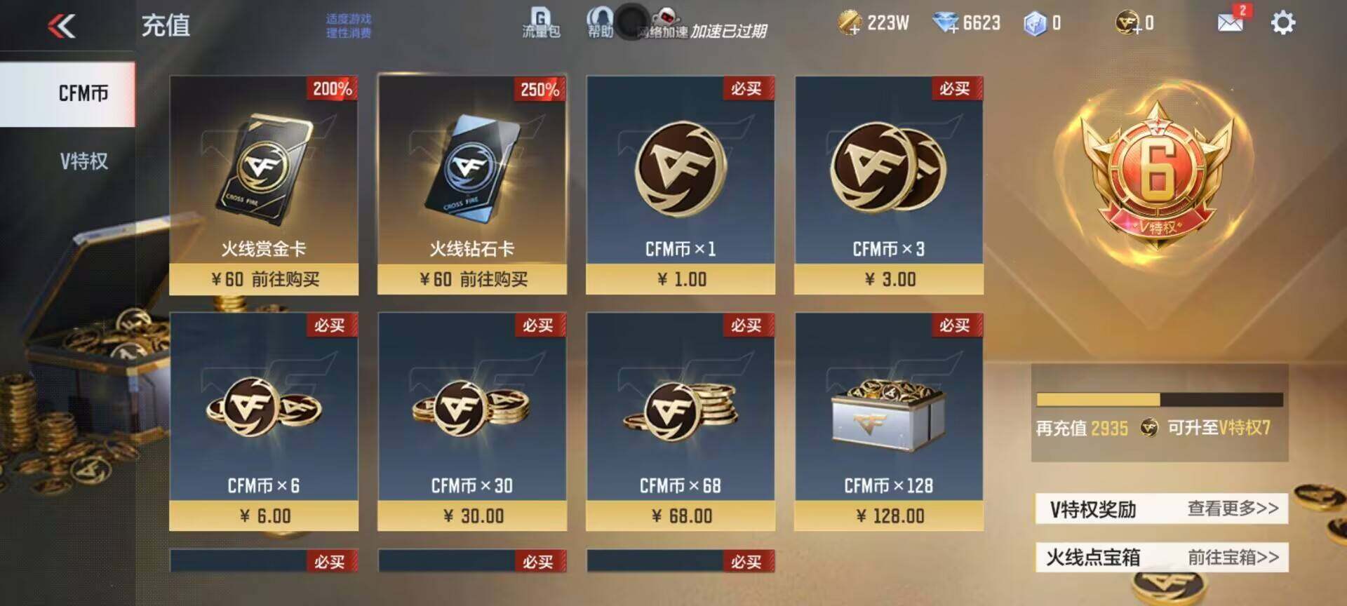 CFMQM45904枪战王者账号详情图13