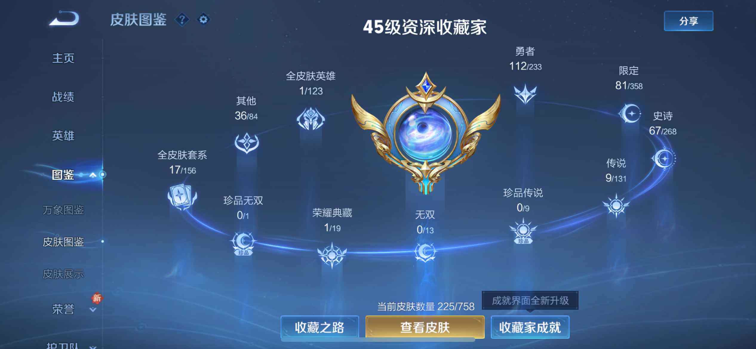 WZQM489946王者荣耀账号详情图8