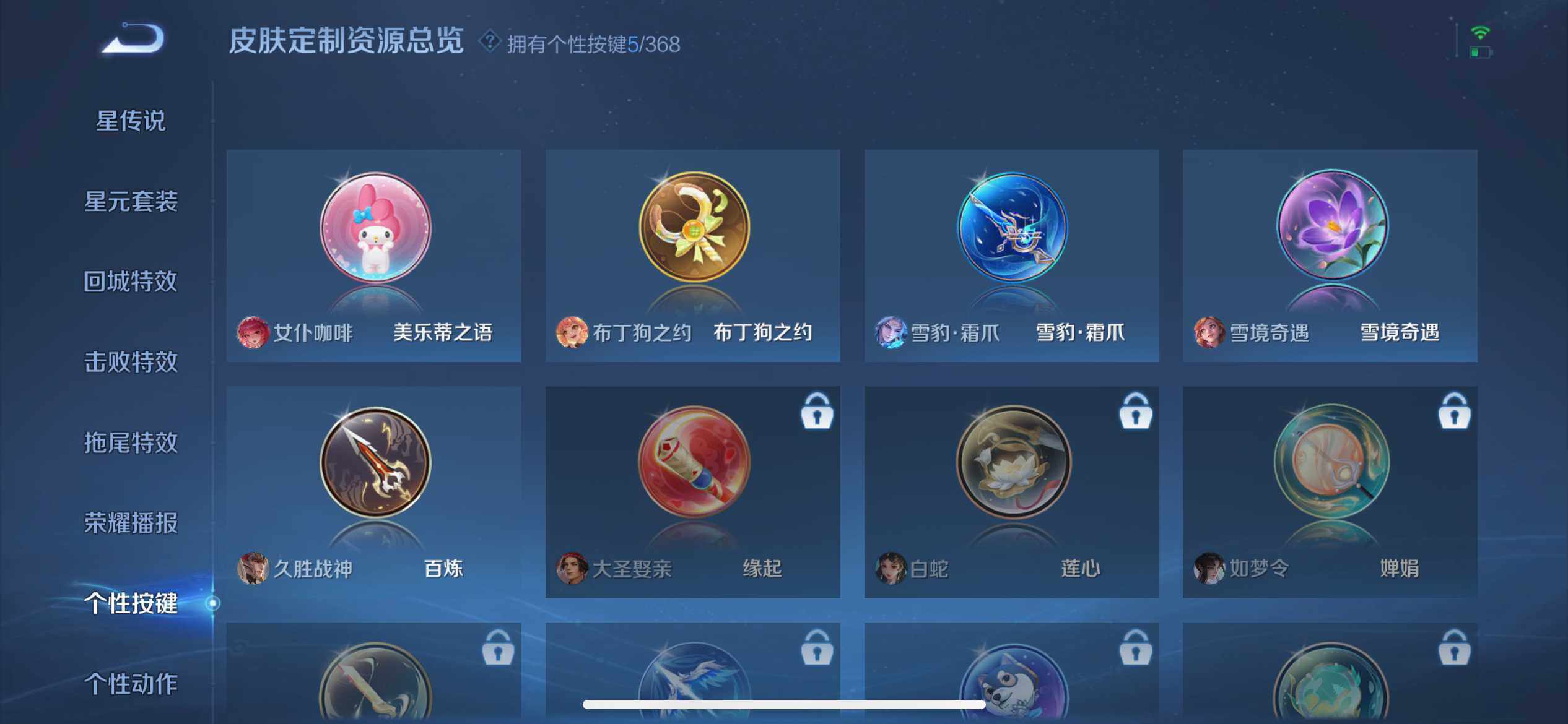 WZQM489946王者荣耀账号详情图11