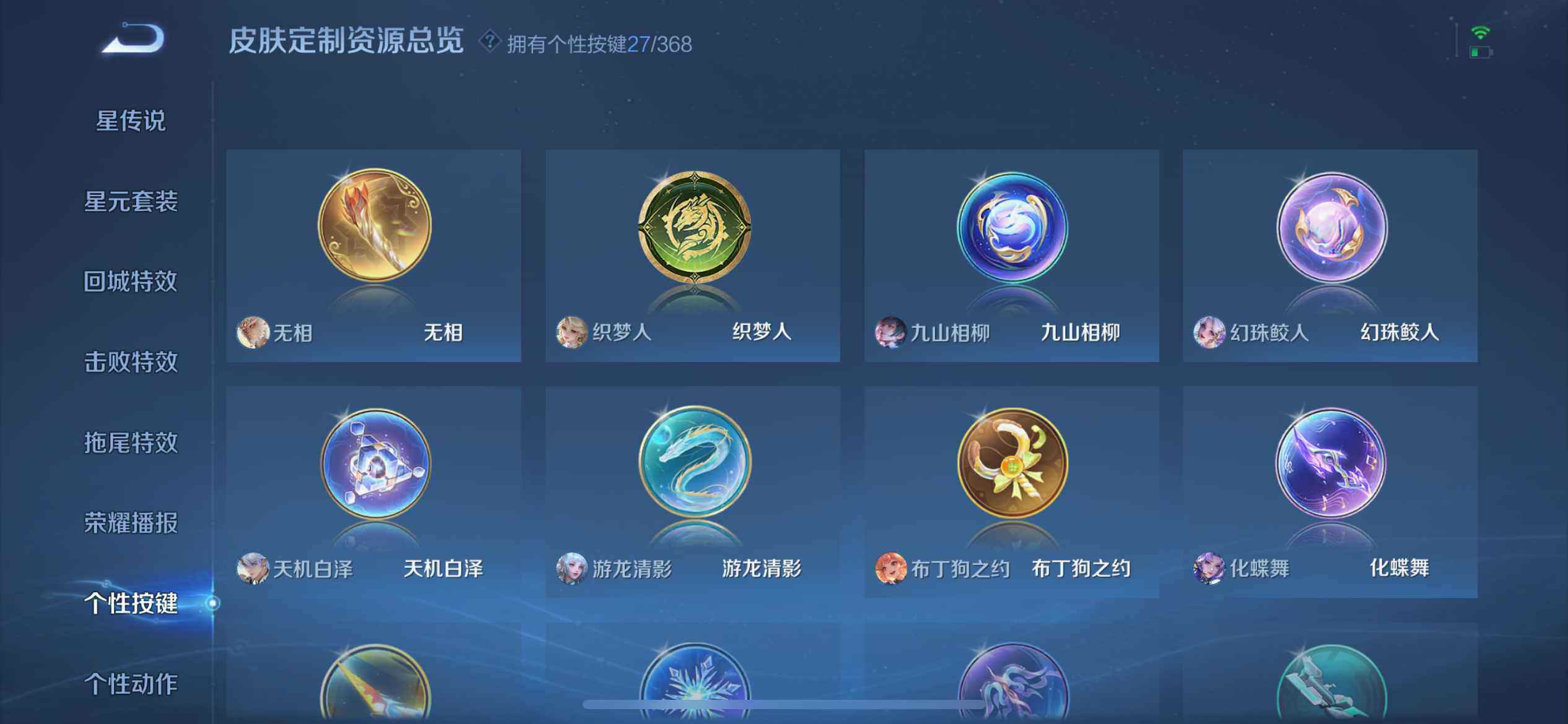 WZDN489884王者荣耀账号详情图15