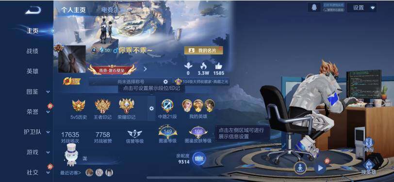 WZDN489884王者荣耀账号详情图16