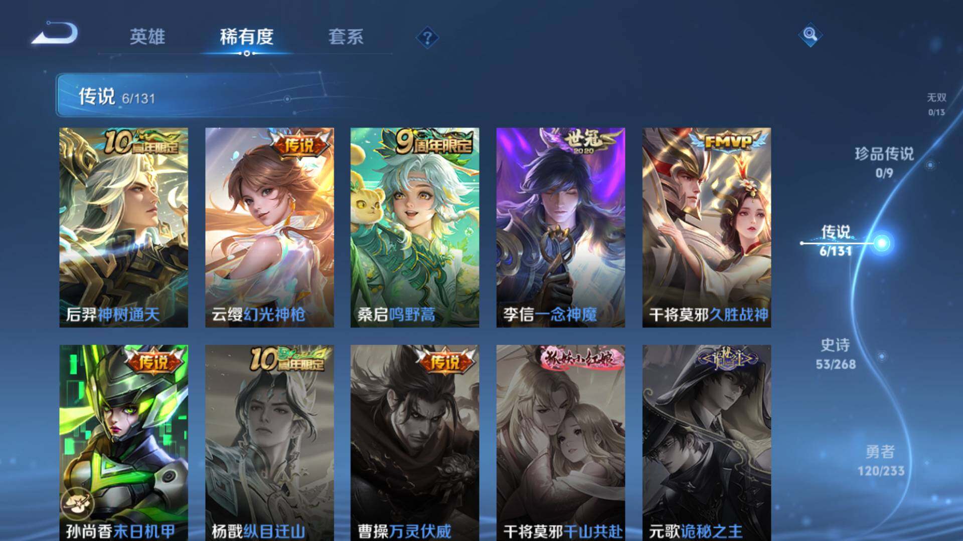 WZLFY474002王者荣耀账号详情图14