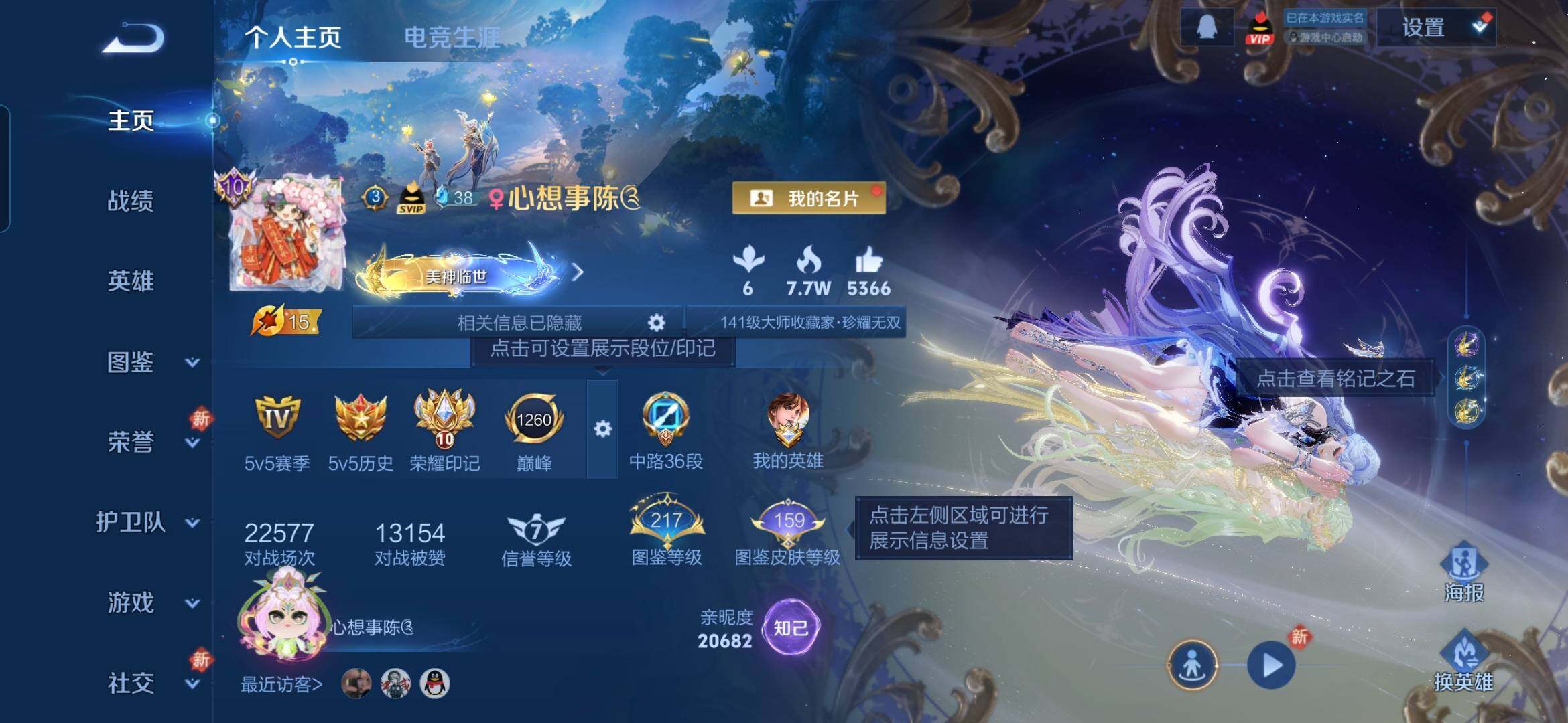 WZQM498545王者荣耀账号详情图4