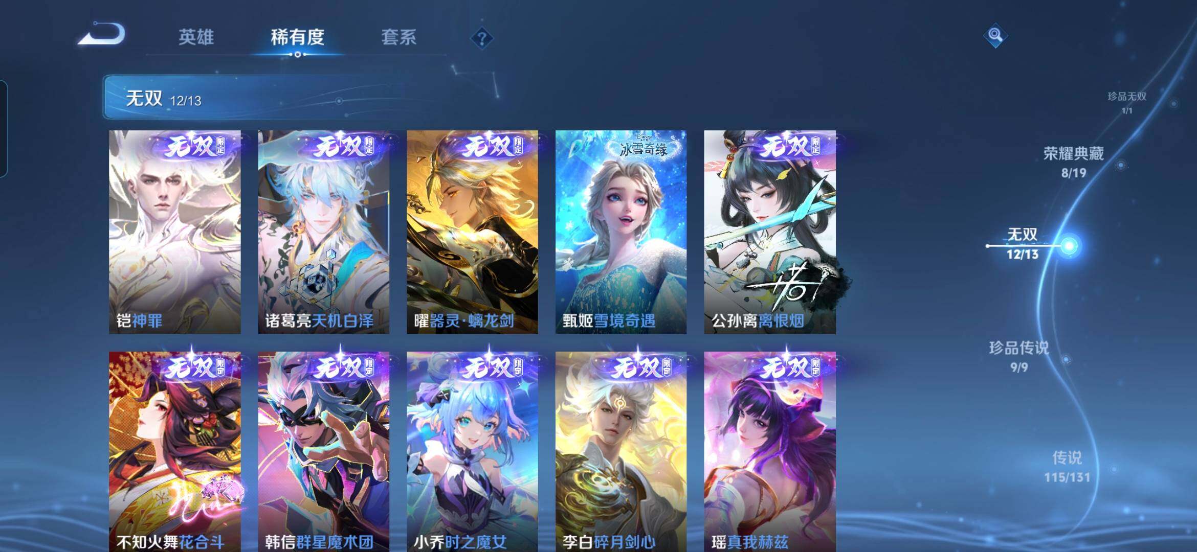 WZQM498545王者荣耀账号详情图8