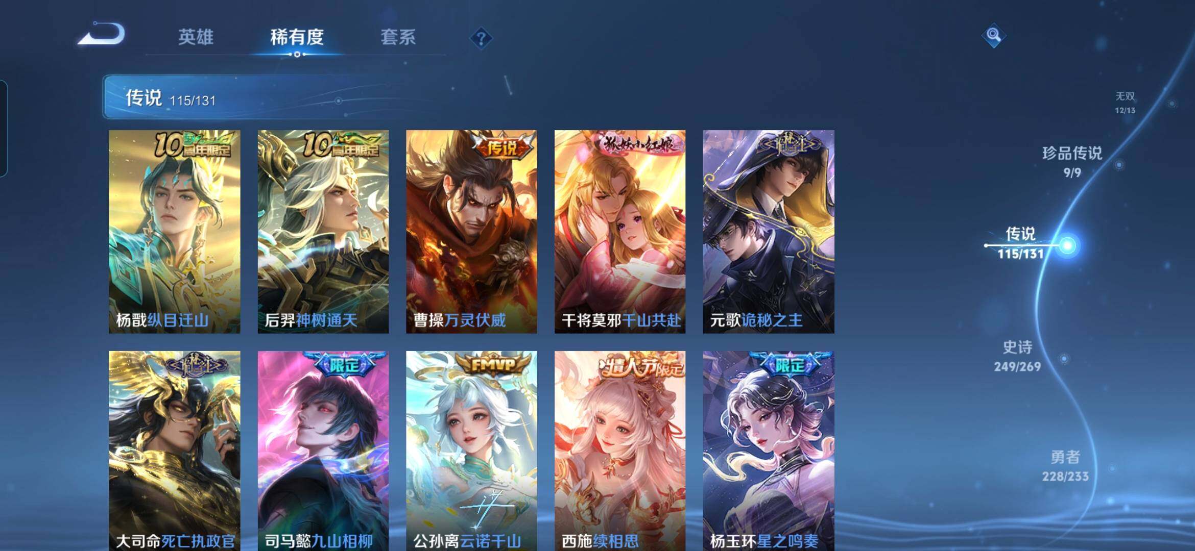 WZQM498545王者荣耀账号详情图11