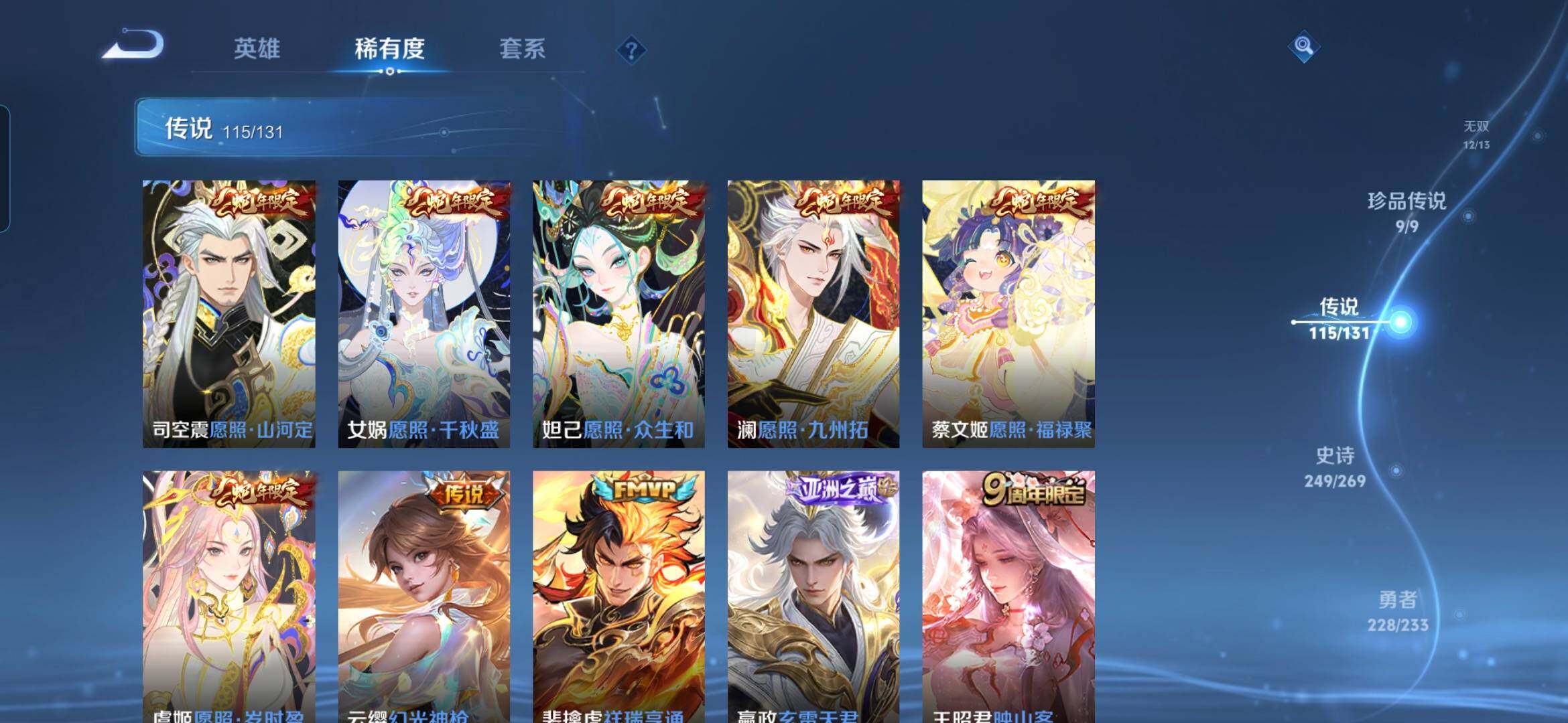 WZQM498545王者荣耀账号详情图12