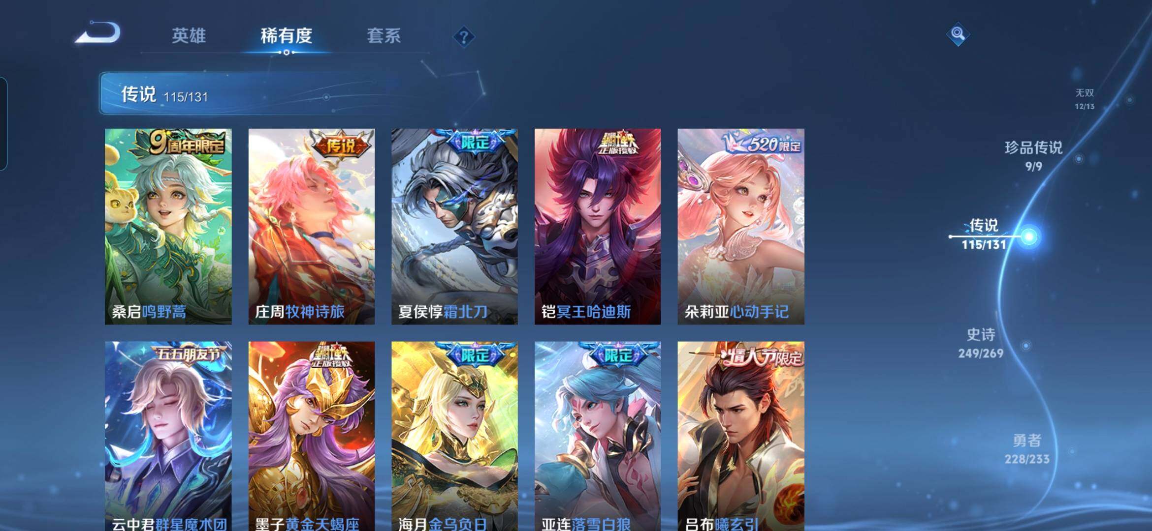 WZQM498545王者荣耀账号详情图13