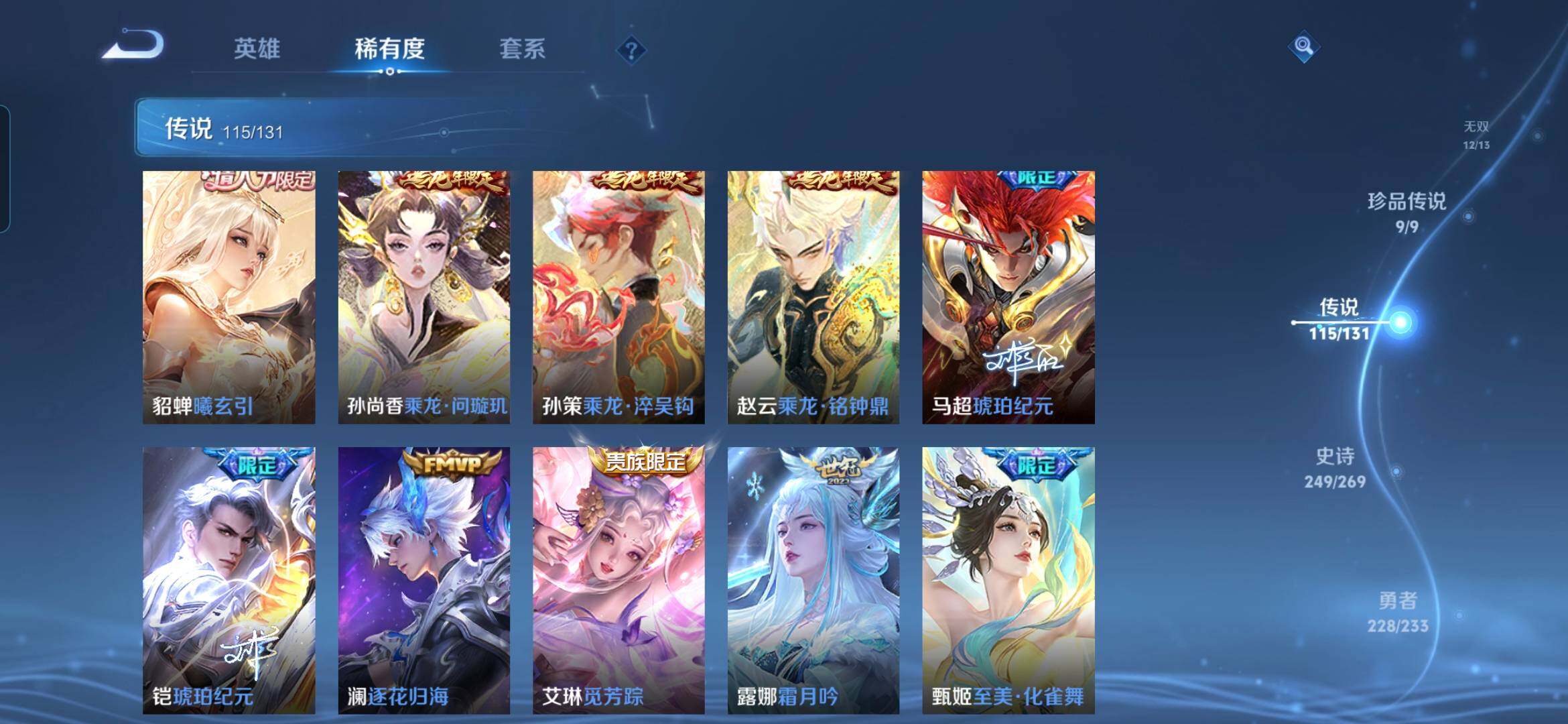 WZQM498545王者荣耀账号详情图14