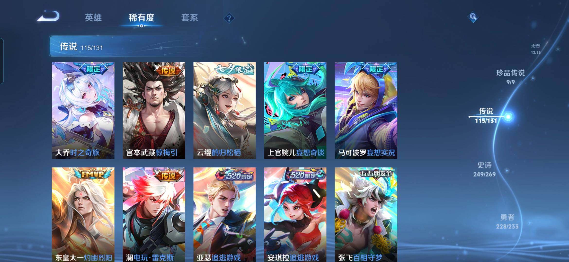 WZQM498545王者荣耀账号详情图15