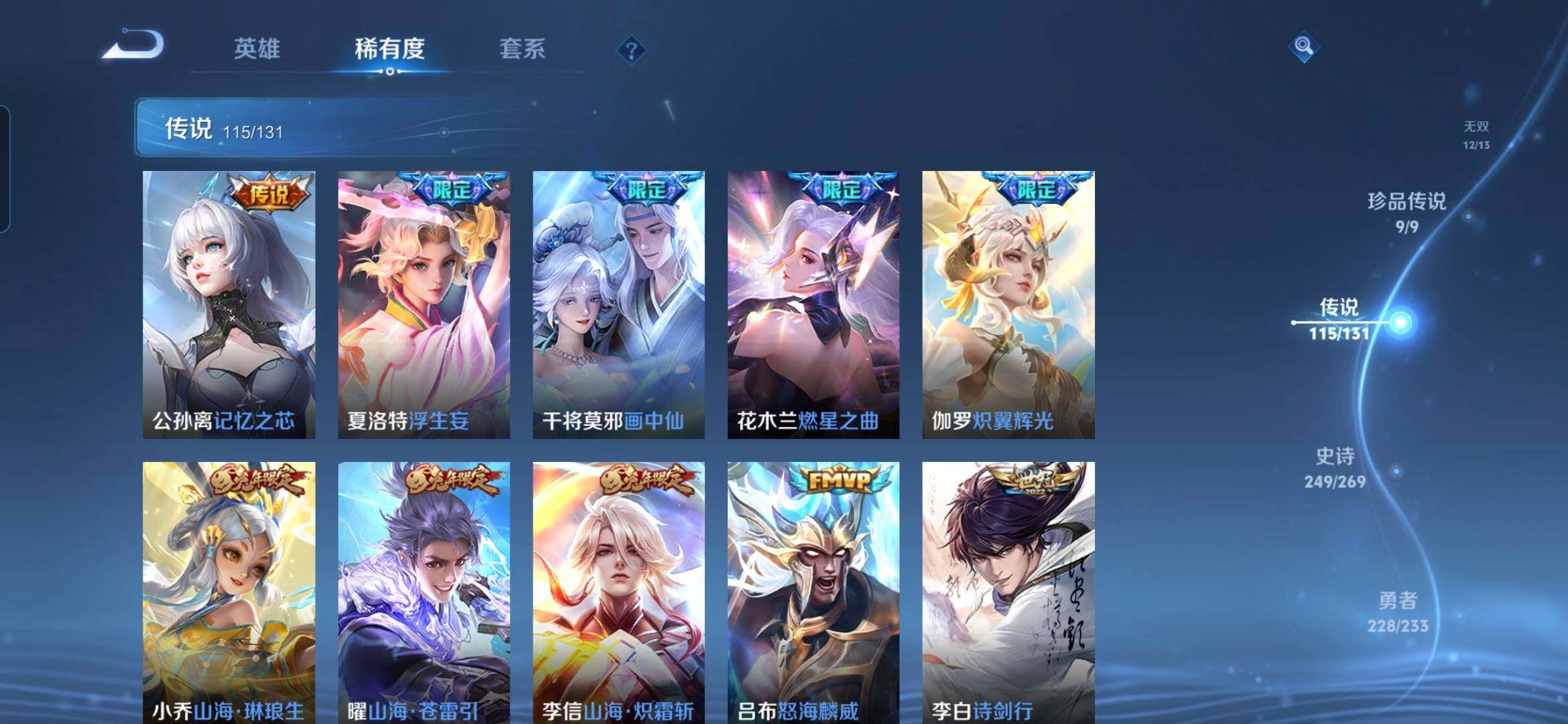 WZQM498545王者荣耀账号详情图16