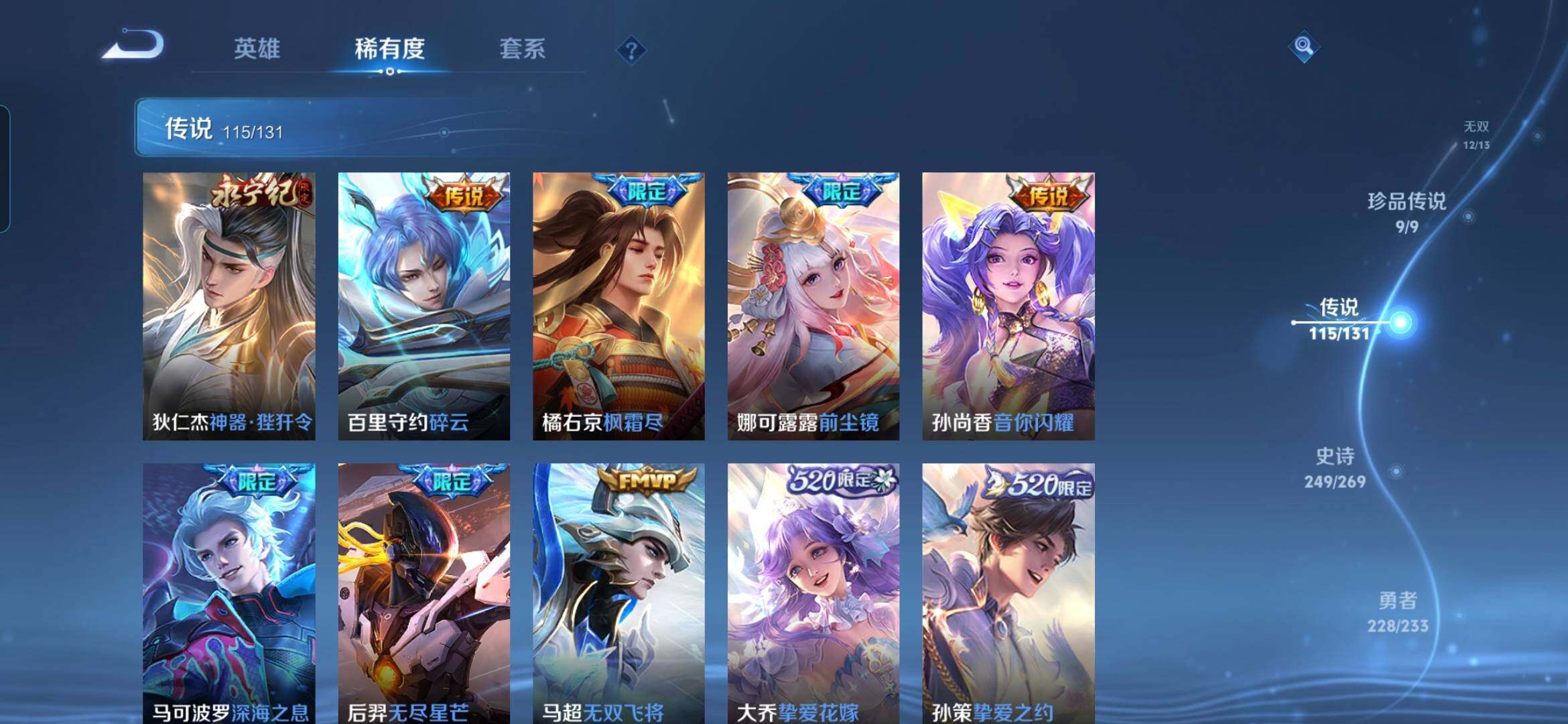 WZQM498545王者荣耀账号详情图17