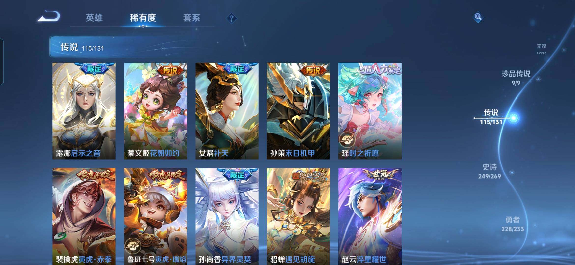 WZQM498545王者荣耀账号详情图18