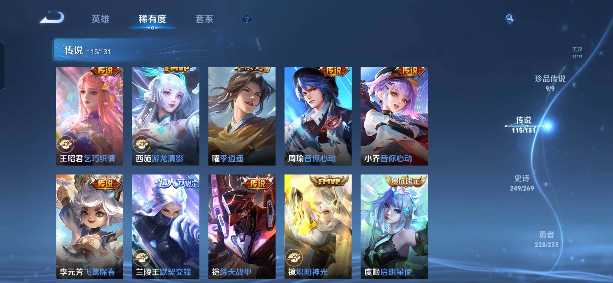 WZQM498545王者荣耀账号详情图19