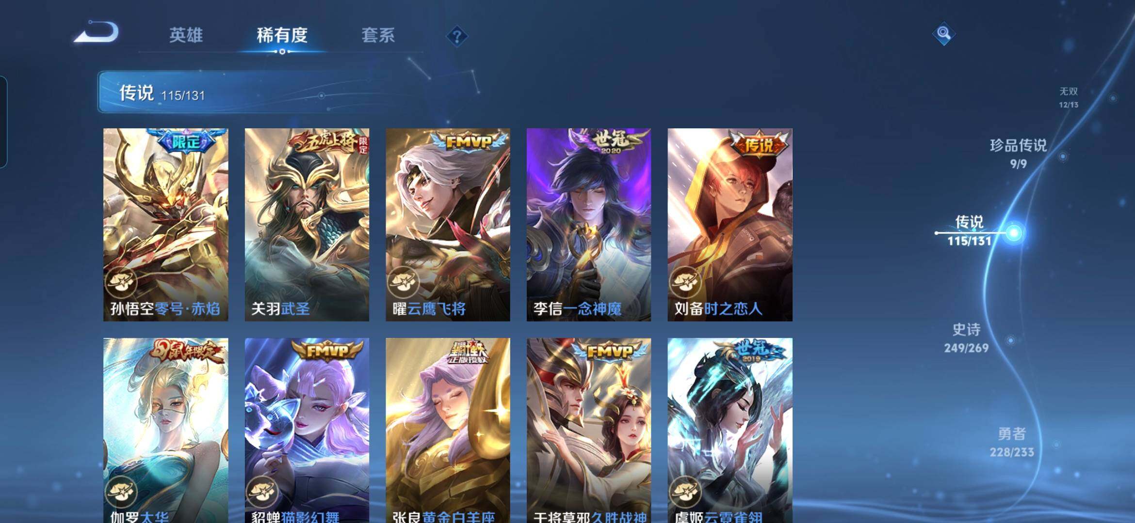 WZQM498545王者荣耀账号详情图20