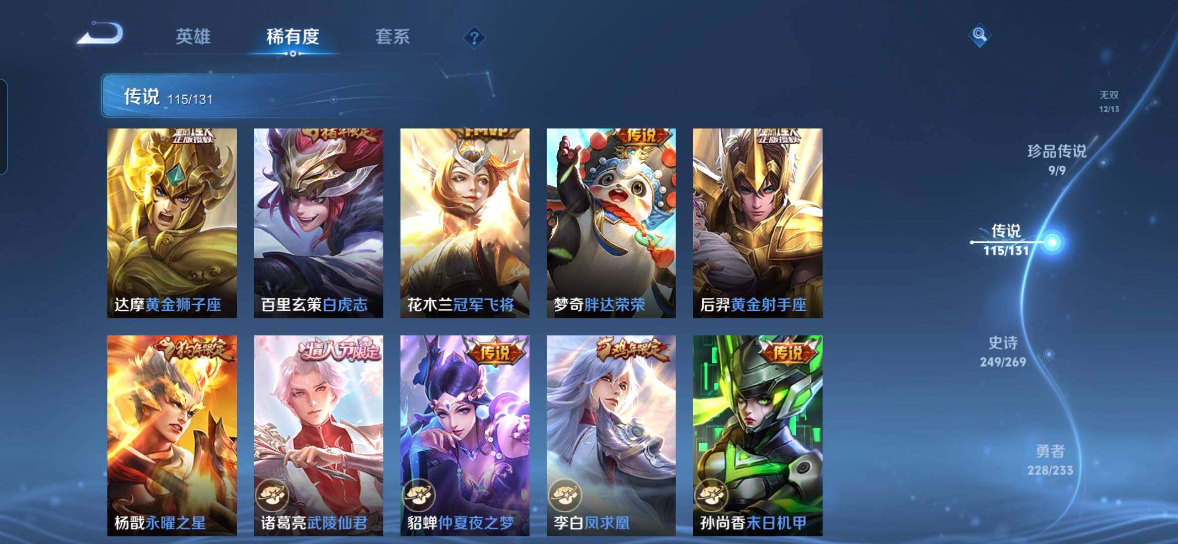 WZQM498545王者荣耀账号详情图21