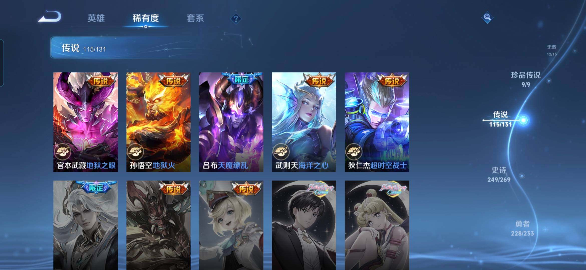 WZQM498545王者荣耀账号详情图22