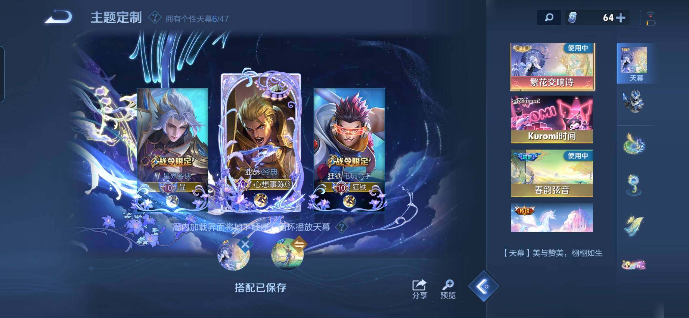 WZQM498545王者荣耀账号详情图27