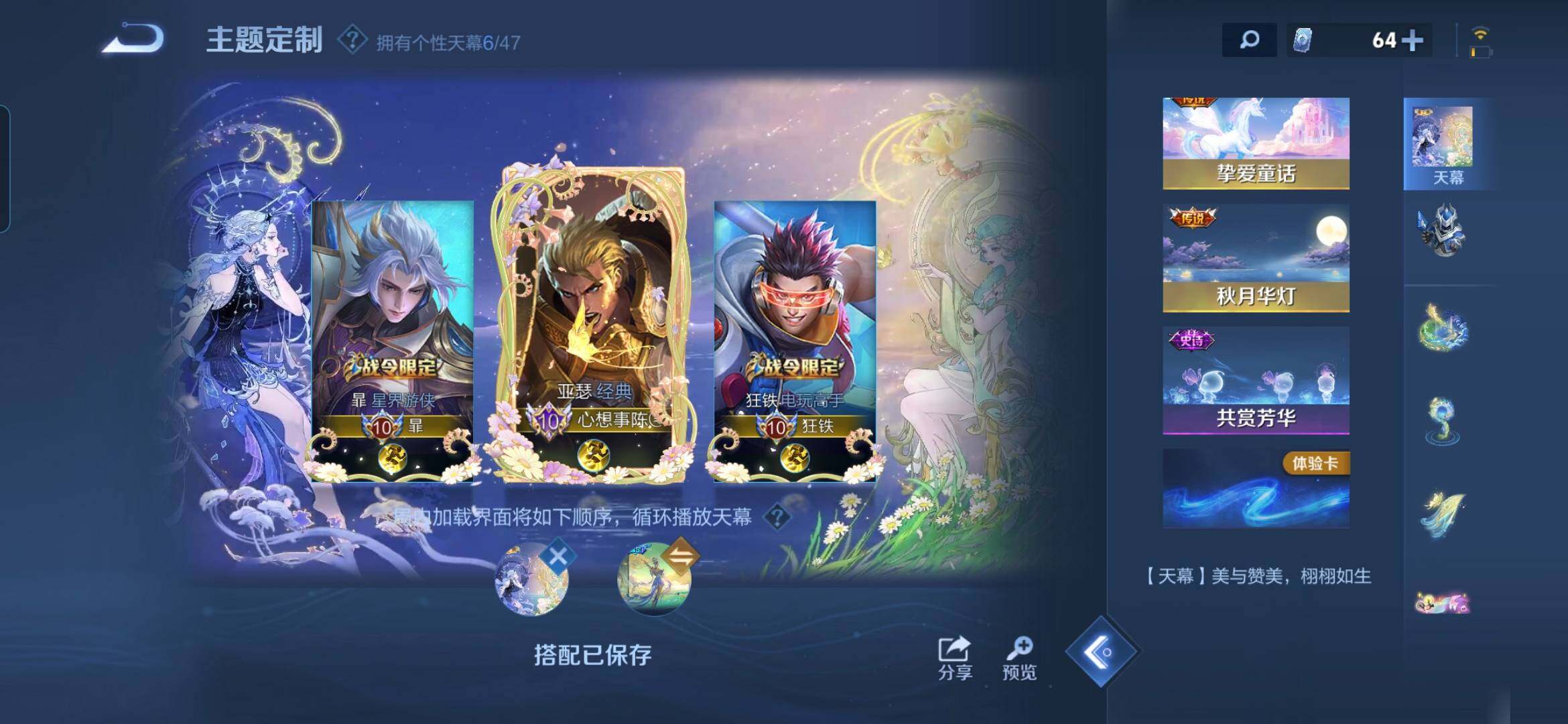 WZQM498545王者荣耀账号详情图28