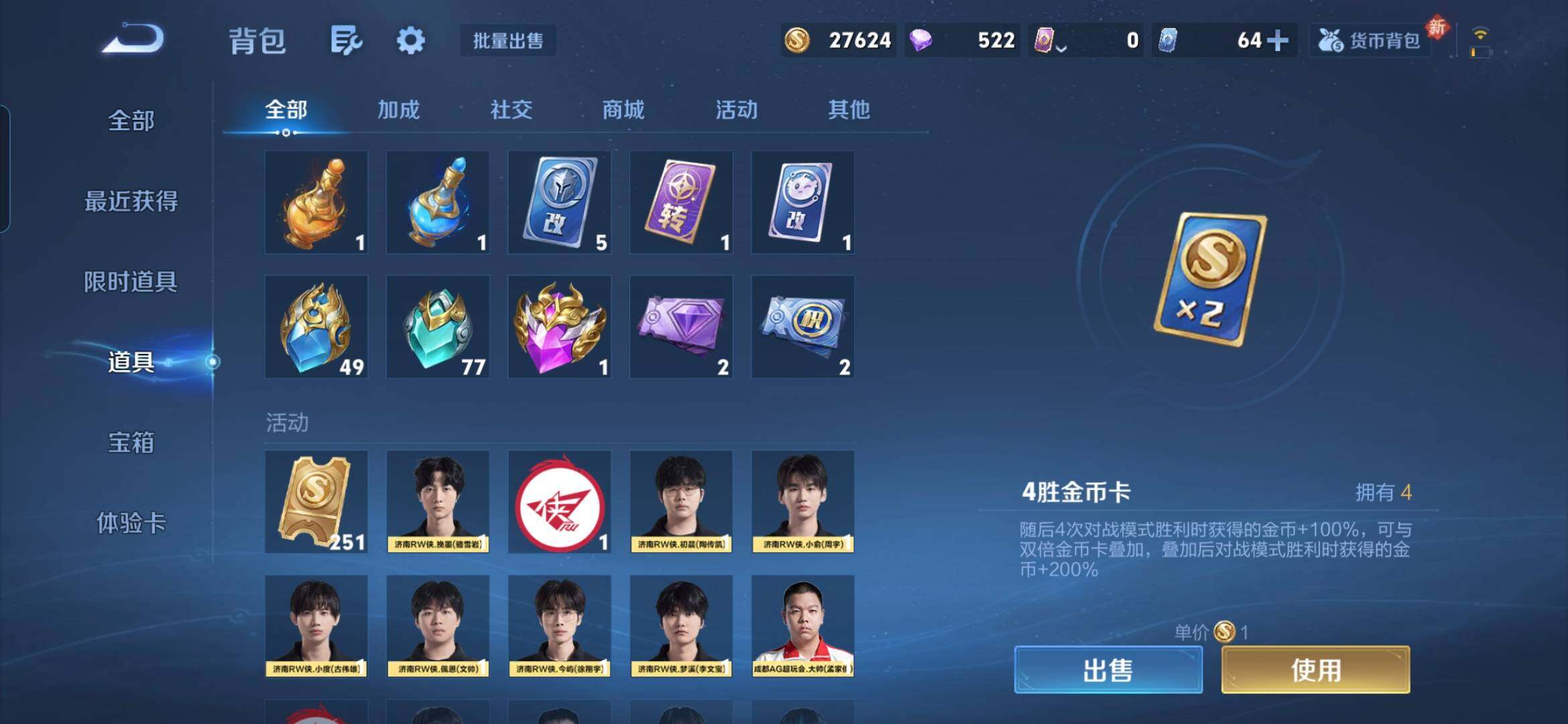 WZQM498545王者荣耀账号详情图29