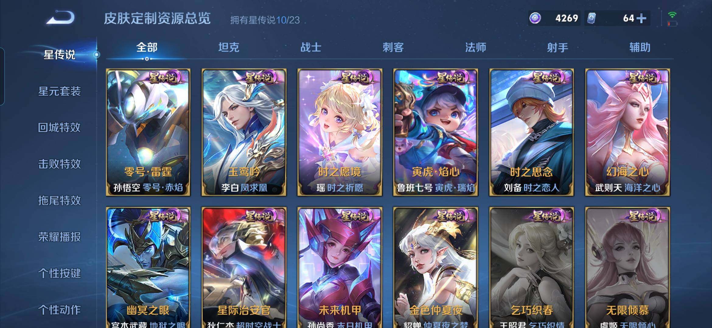 WZQM498545王者荣耀账号详情图30