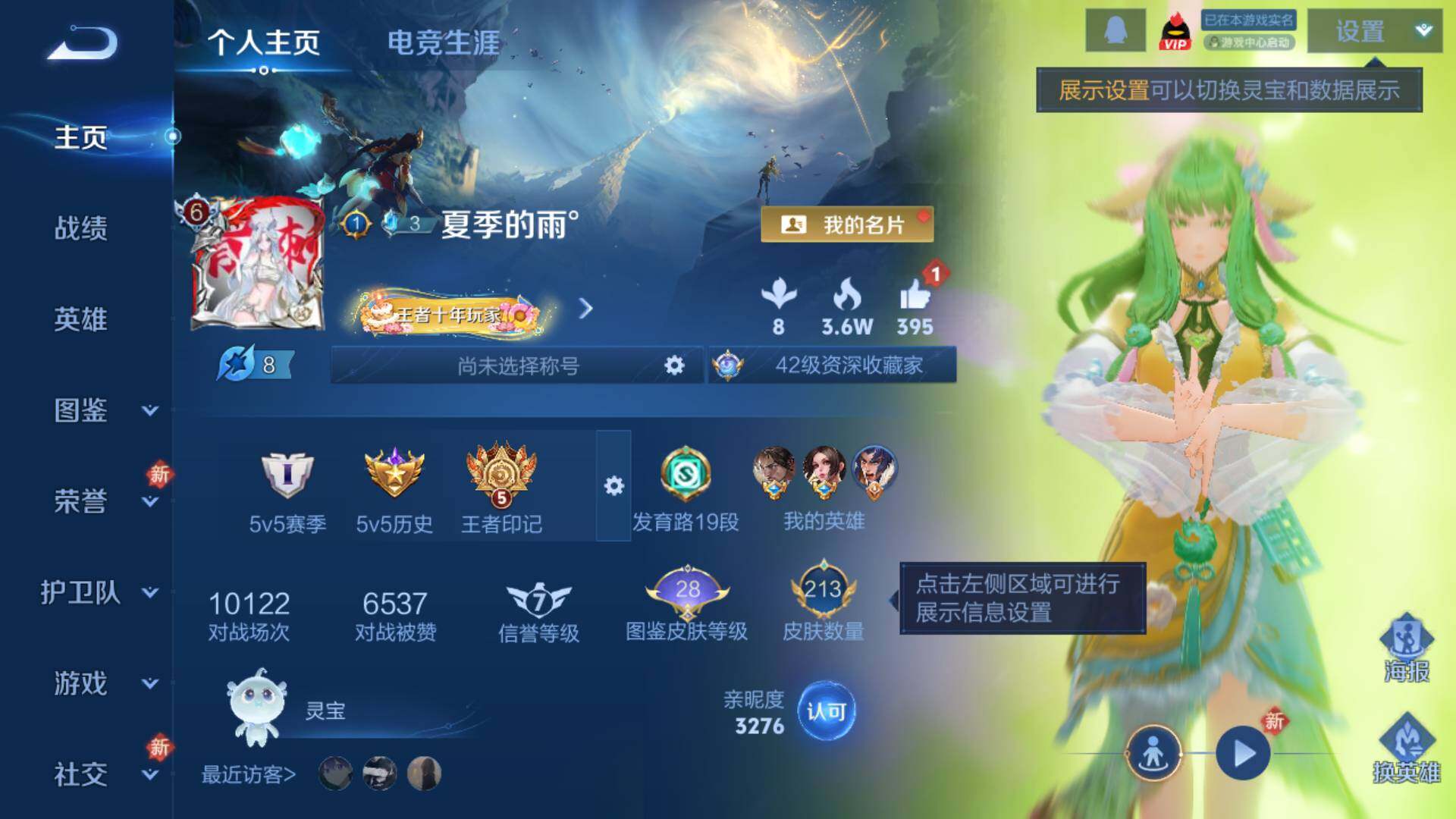 WZLFY474002王者荣耀账号详情图17