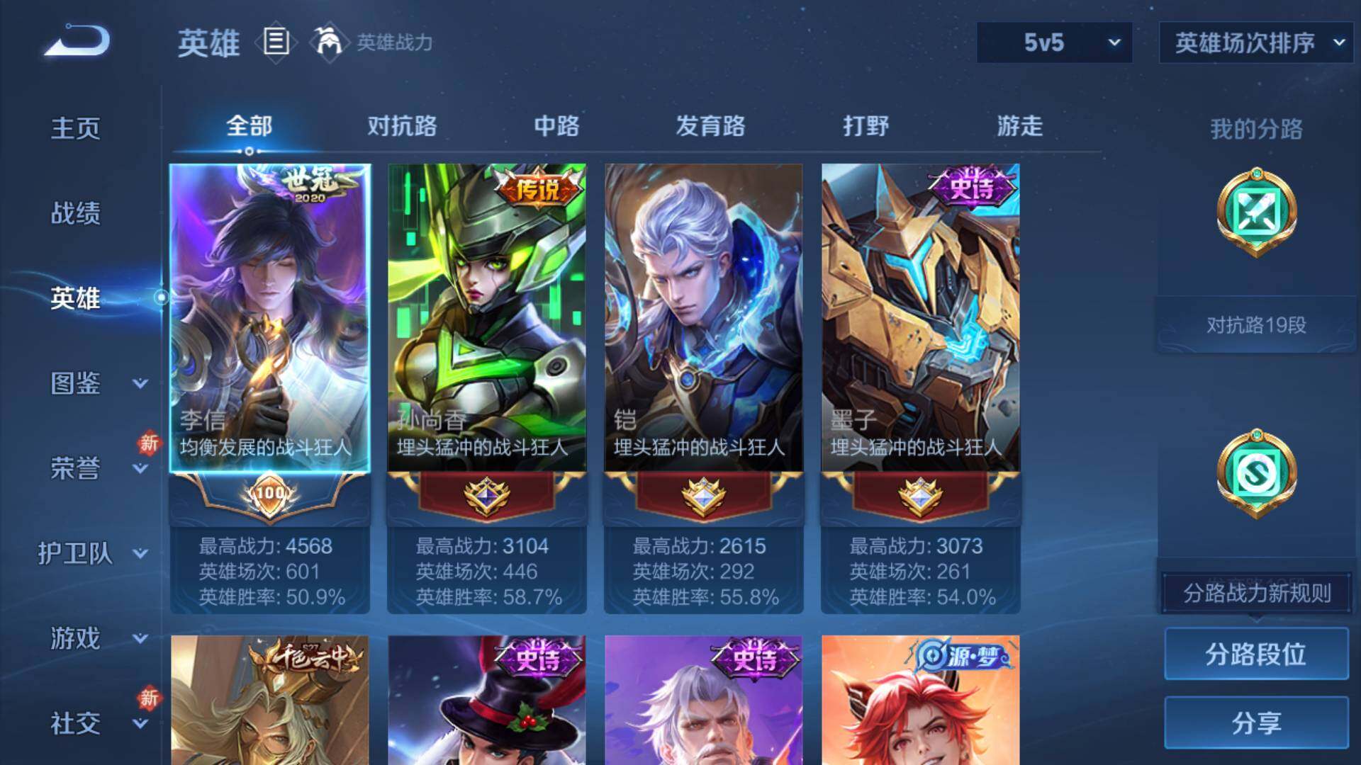 WZLFY474002王者荣耀账号详情图18