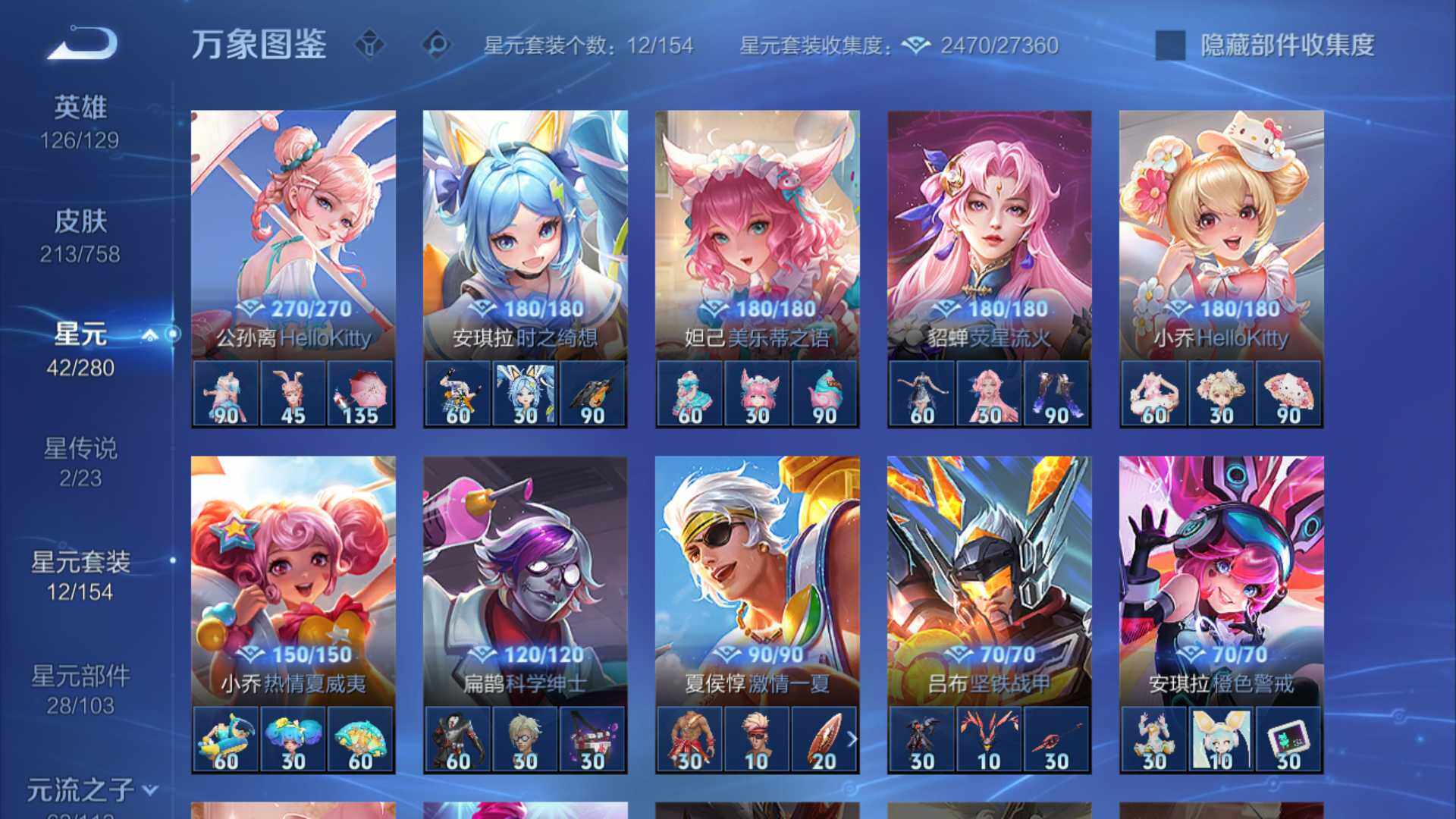 WZLFY474002王者荣耀账号详情图20