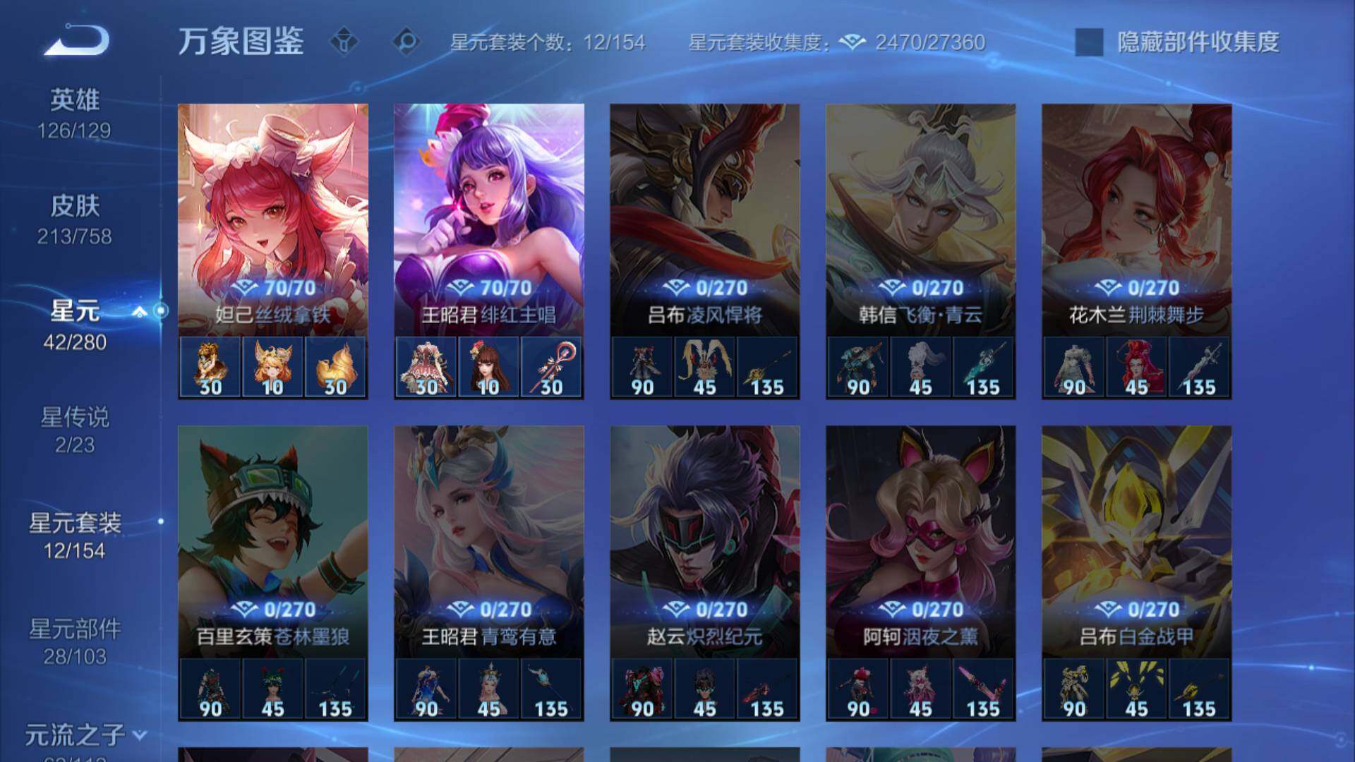 WZLFY474002王者荣耀账号详情图21