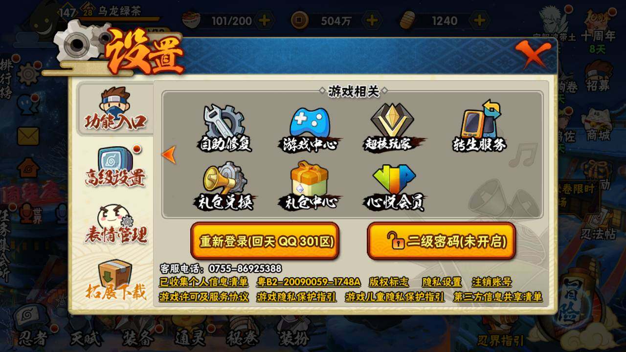 HYLFY44822火影忍者账号详情图2