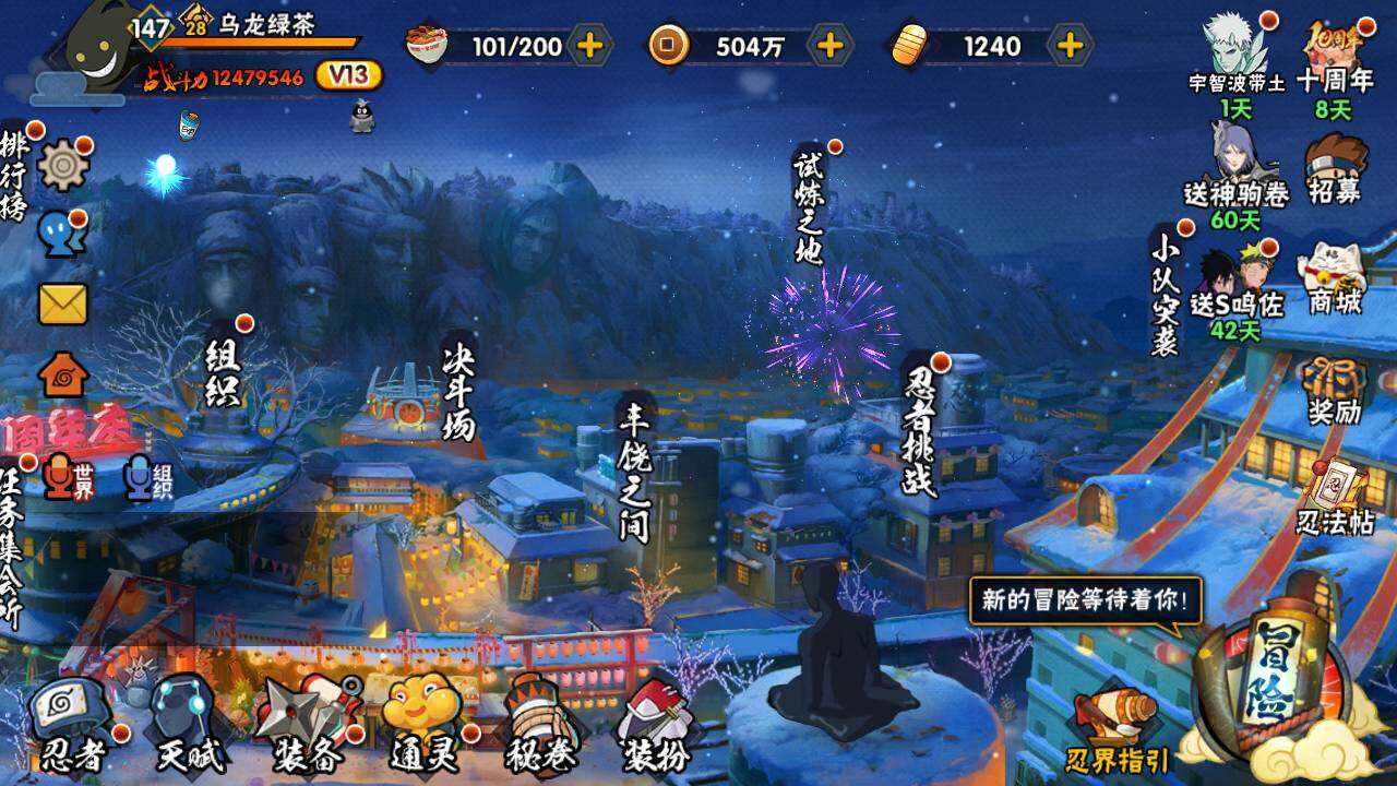 HYLFY44822火影忍者账号详情图3