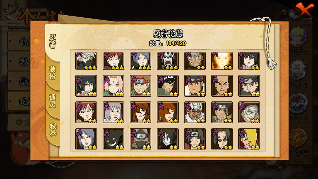 HYLFY44822火影忍者账号详情图6