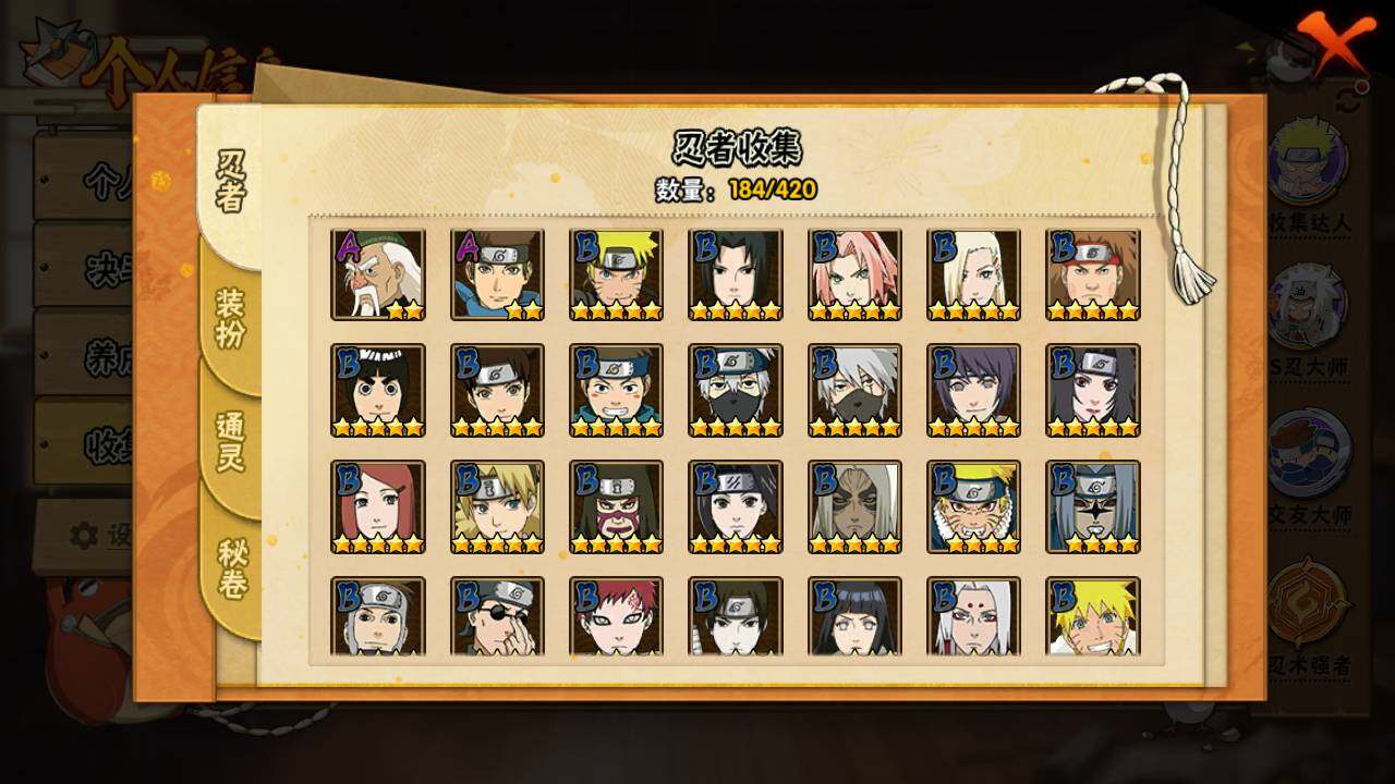 HYLFY44822火影忍者账号详情图7