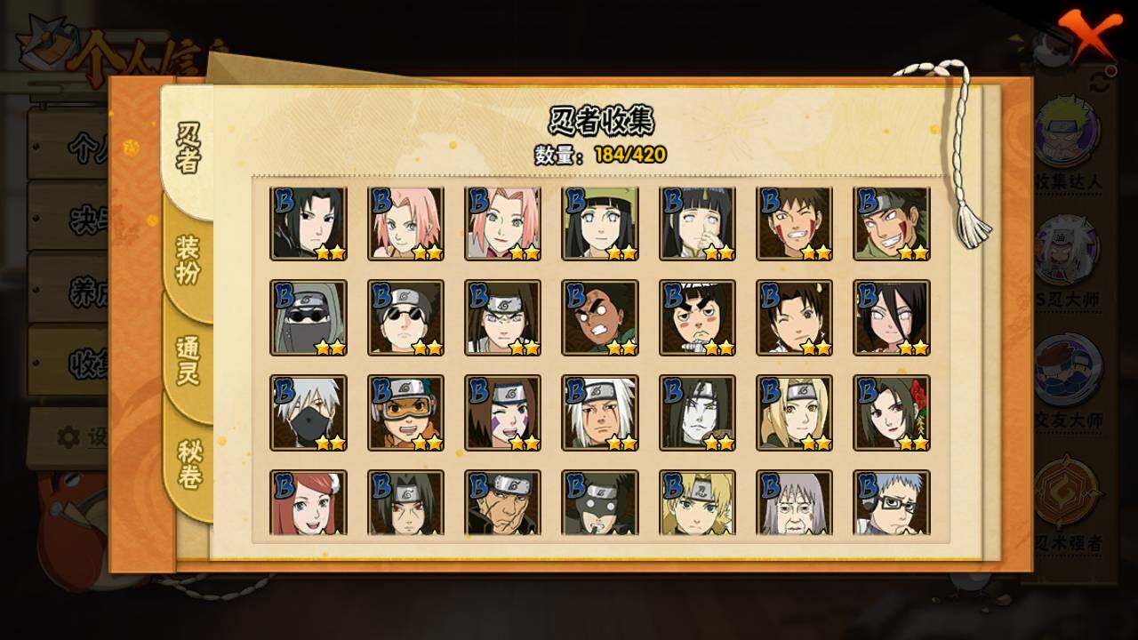 HYLFY44822火影忍者账号详情图8