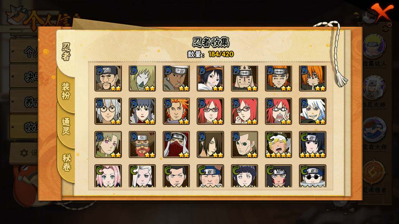 HYLFY44822火影忍者账号详情图9